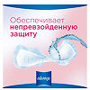 Always Прокладки Infinity Sensitive с технологией Smart Foam р.270мм 8 шт