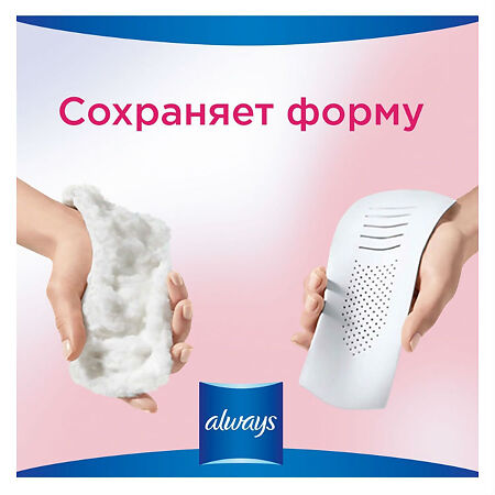 Always Прокладки Infinity Sensitive с технологией Smart Foam р.240мм 9 шт