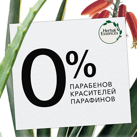 Herbal Essences Бальзам-ополаскиватель Марокканское Аргановое масло 275 мл 1 шт