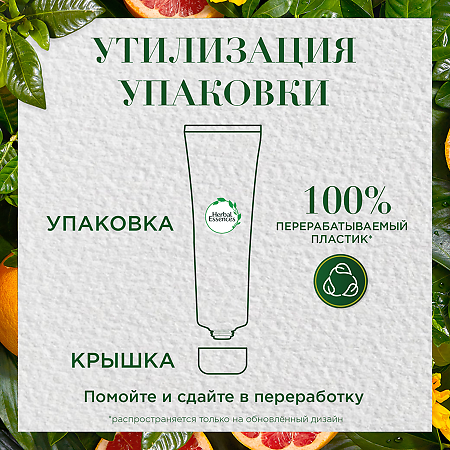 Herbal Essences Бальзам-ополаскиватель Белый грейпфрут и мята 275 мл 1 шт