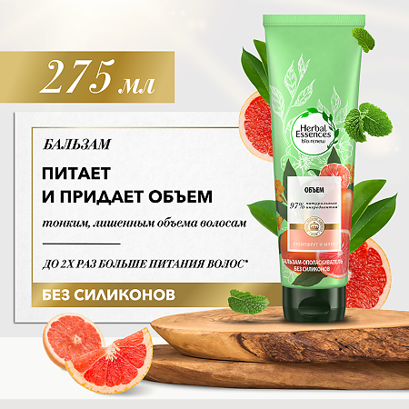 Herbal Essences Бальзам-ополаскиватель Белый грейпфрут и мята 275 мл 1 шт