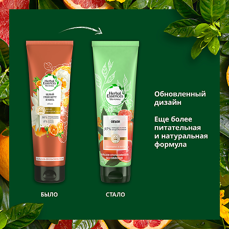 Herbal Essences Бальзам-ополаскиватель Белый грейпфрут и мята 275 мл 1 шт