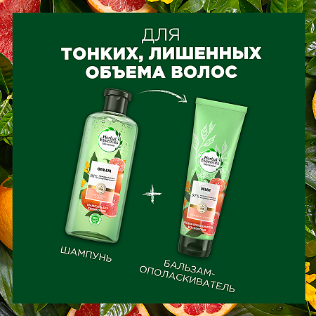 Herbal Essences Бальзам-ополаскиватель Белый грейпфрут и мята 275 мл 1 шт