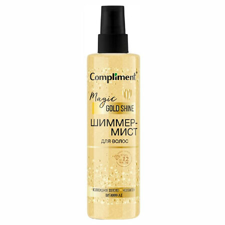 Compliment Шиммер-Мист для волос Magic Gold Shine 200 мл 1 шт