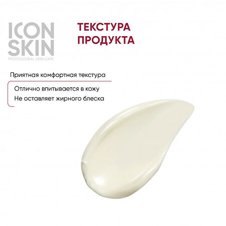 Icon Skin Крем-пилинг для лица ночной омолаживающий обновляющий с пептидами, гиалуроновой и AHA-кислотами 30 мл 1 шт