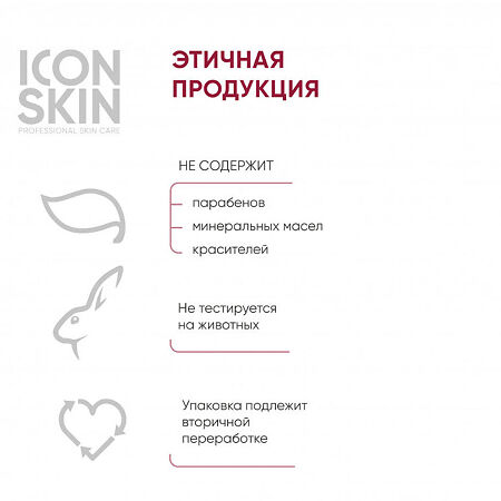 Icon Skin Крем-пилинг для лица ночной омолаживающий обновляющий с пептидами, гиалуроновой и AHA-кислотами 30 мл 1 шт