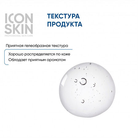 Icon Skin Пилинг для лица с 18% комплексом кислот интенсивный для проблемной и жирной кожи 30 мл 1 шт