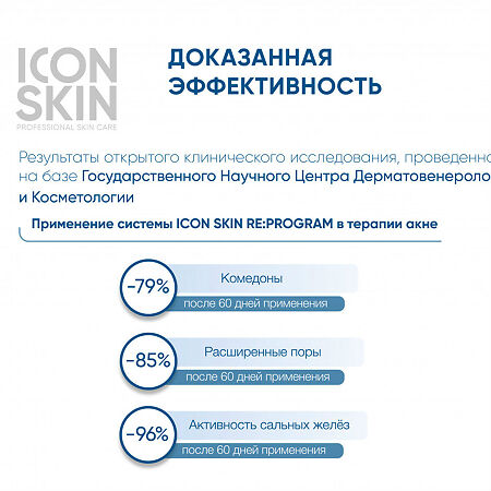 Icon Skin Пилинг для лица с 18% комплексом кислот интенсивный для проблемной и жирной кожи 30 мл 1 шт