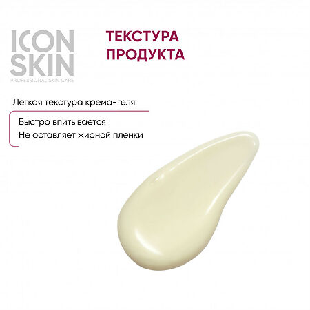 Icon Skin Крем-сыворотка для кожи вокруг глаз от отеков с гиалуроновой кислотой 35+ Антивозрастной 15 мл 1 шт