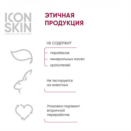 Icon Skin Крем-сыворотка для кожи вокруг глаз от отеков с гиалуроновой кислотой 35+ Антивозрастной 15 мл 1 шт