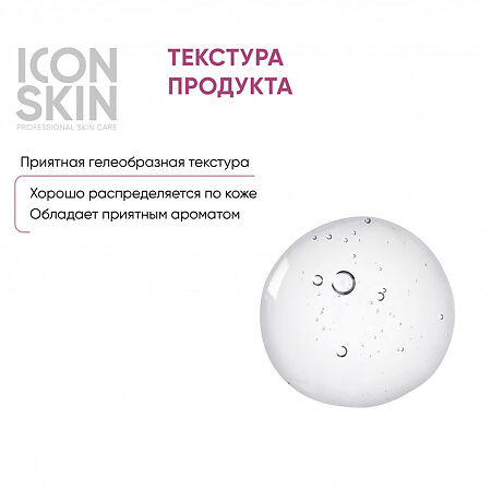 Icon Skin Пилинг для лица с 12% комплексом кислот AHA+BHA обновляющий  для всех типов кожи 30 мл 1 шт