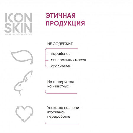 Icon Skin Пилинг для лица с 12% комплексом кислот AHA+BHA обновляющий  для всех типов кожи 30 мл 1 шт