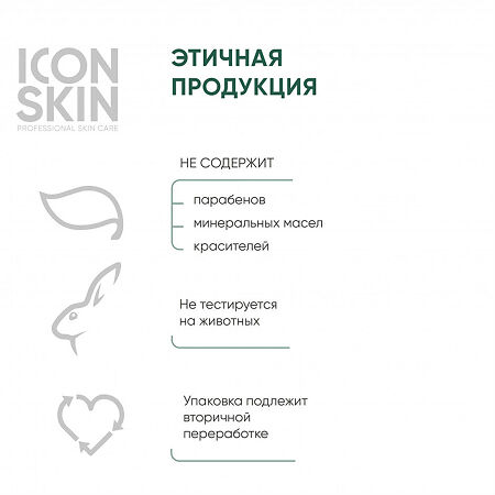 Icon Skin Энзимная пилинг-пудра для умывания с экстрактами 7 трав для комбинированной и нормальной кожи 75 г 1 шт