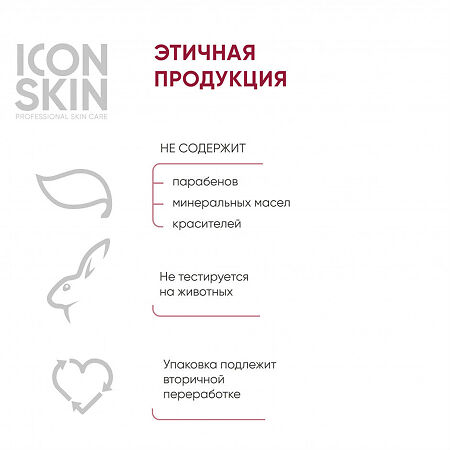 Icon Skin Пилинг для лица с 15% комплексом кислот и пептидами Антивозрастной для всех типов кожи 30 мл 1 шт