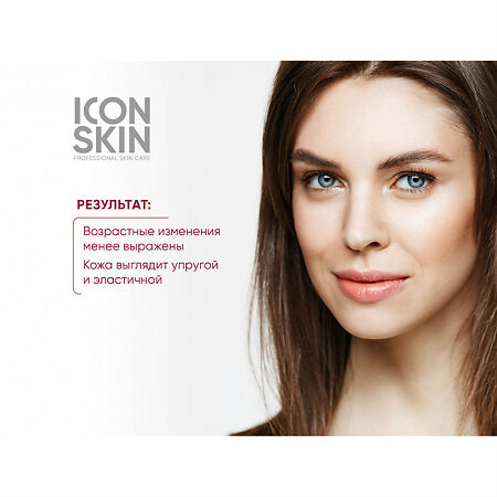 Icon Skin Пилинг для лица с 15% комплексом кислот и пептидами Антивозрастной для всех типов кожи 30 мл 1 шт