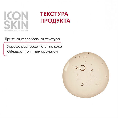 Icon Skin Пилинг для лица миндальный 12% для всех типов кожи 30 мл 1 шт