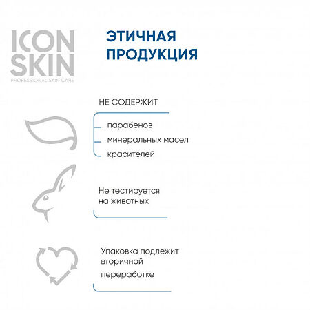 Icon Skin Сыворотка-спрей для проблемной кожи тела нормализующая с кислотами 100 мл 1 шт