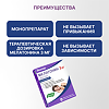 Мелатонин Эвалар таблетки покрыт.плен.об. 3 мг 40 шт