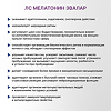 Мелатонин Эвалар таблетки покрыт.плен.об. 3 мг 40 шт