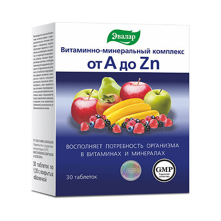 Витаминно-минеральный комплекс от А до Цинка таблетки массой 1,35 г 30 шт