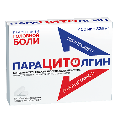 Парацитолгин таблетки покрыт.плен.об. 400 мг+325 мг 10 шт