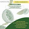 Ринфолтил липосомальный комплекс для женщин капсулы по 207 мг 60 шт