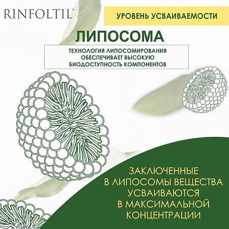 Ринфолтил липосомальный комплекс для женщин капсулы по 207 мг 60 шт