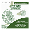 Ринфолтил липосомальный комплекс для мужчин капсулы по 204 мг 60 шт