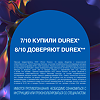 Презервативы Durex Infinity гладкие с анестетиком 3 шт