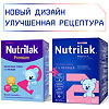 Nutrilak Premium+ 2 Смесь молочная 6-12 мес. 600 г 1 шт