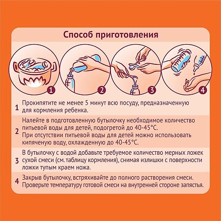 Nutrilak 2 Смесь сухая молочная адаптированная 6-12 мес. 600 г 1 шт