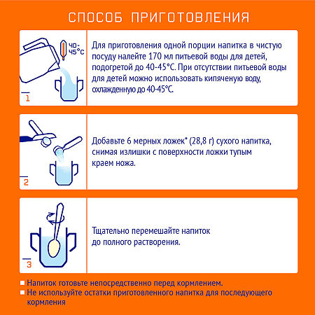 Nutrilak 3 Детское молочко напиток молочный сухой с 12 мес. 600 г 1 шт