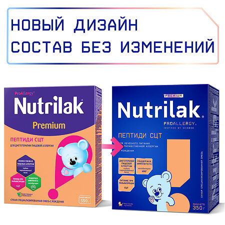 Nutrilak Пептиди СЦТ Смесь сухая специализированная 350 г 1 шт