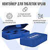 Vplab Таблетница Pill Master box Blue голубая 1 шт