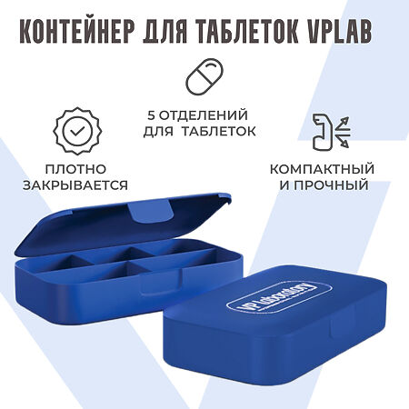 Vplab Таблетница Pill Master box Blue голубая 1 шт