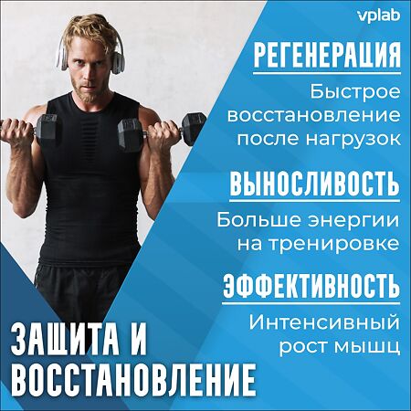 Vplab L-Glutamine L-глютамин 300 г 1 шт