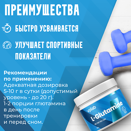 Vplab L-Glutamine L-глютамин 300 г 1 шт