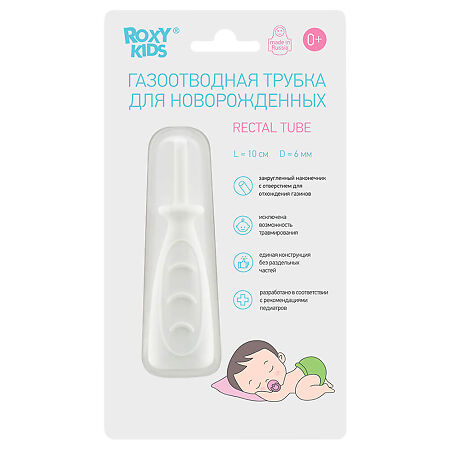 ROXY-KIDS Трубка газоотводная для новорожденных белая Дуги RTW-1W 1 шт