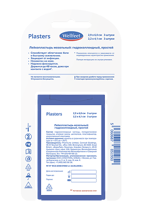 Веллфит Лейкопластырь мозольный гидроколлоидный набор 2,9х6,0 см + 2,2х4,1 см 1 уп