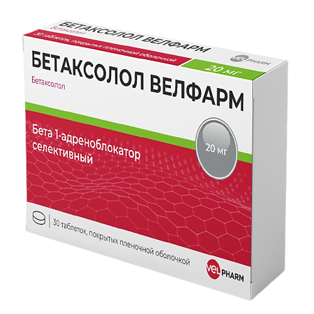 Бетаксолол Велфарм таблетки покрыт.плен.об. 20 мг 30 шт