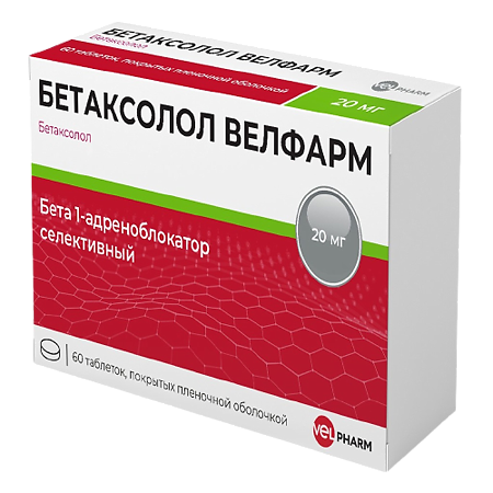 Бетаксолол Велфарм таблетки покрыт.плен.об. 20 мг 60 шт