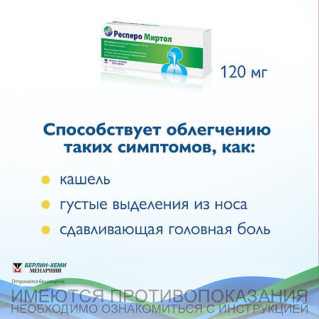 Респеро Миртол капсулы кишечнорастворимые 120 мг 20 шт