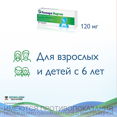 Респеро Миртол капсулы кишечнорастворимые 120 мг 20 шт