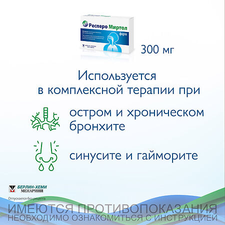 Респеро Миртол форте капсулы кишечнорастворимые 300 мг 20 шт