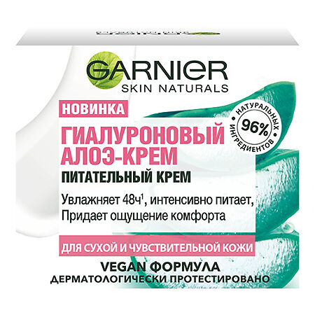 Garnier Skin Naturals Гиалуроновый Алоэ-крем для лица, для сухой и чувствительной кожи 50 мл 1 шт