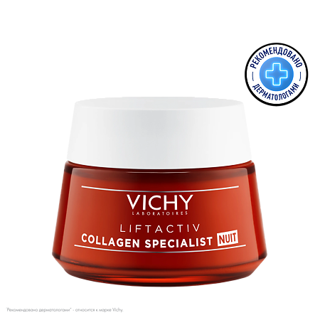 Vichy Liftactiv Collagen Specialist крем ночной 50 мл 1 шт