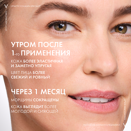 Vichy Liftactiv Collagen Specialist крем ночной 50 мл 1 шт