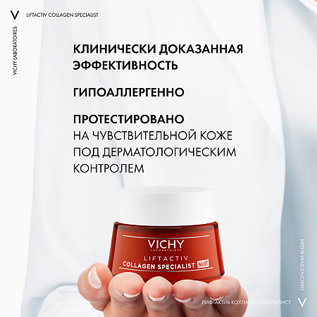 Vichy Liftactiv Collagen Specialist крем ночной 50 мл 1 шт