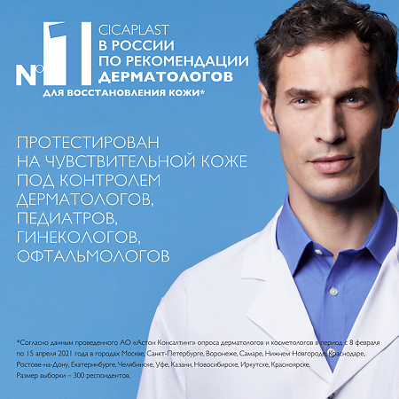 La Roche-Posay Cicaplast Gel B5 Гель очищающий 200 мл 1 шт