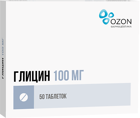 Глицин таблетки подъязычные 100 мг 50 шт